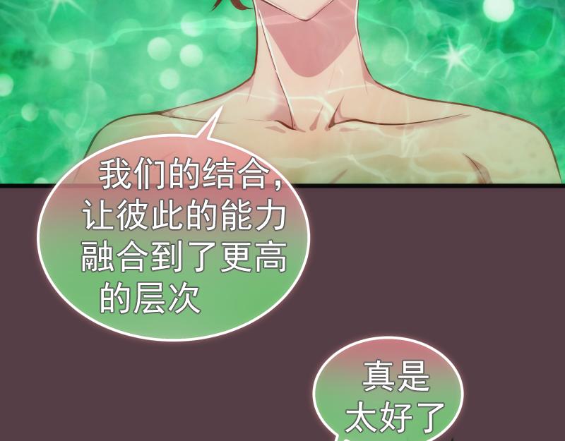 第197话 孙驭干的实力83