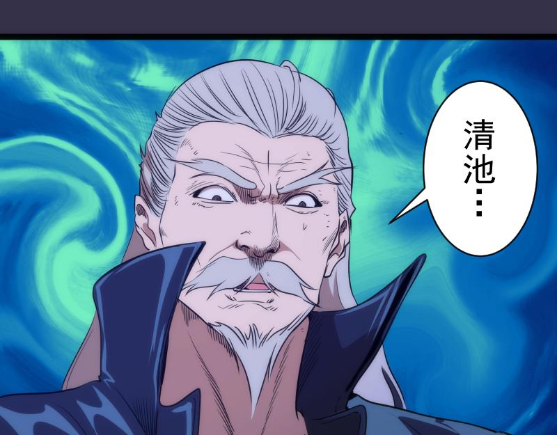 第185话 恶贯满盈终有报95