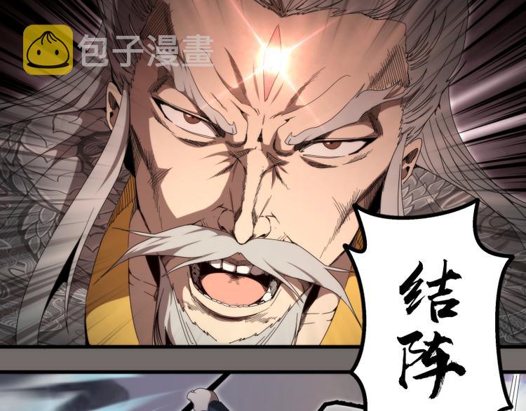 第84话 桃符北斗阵43