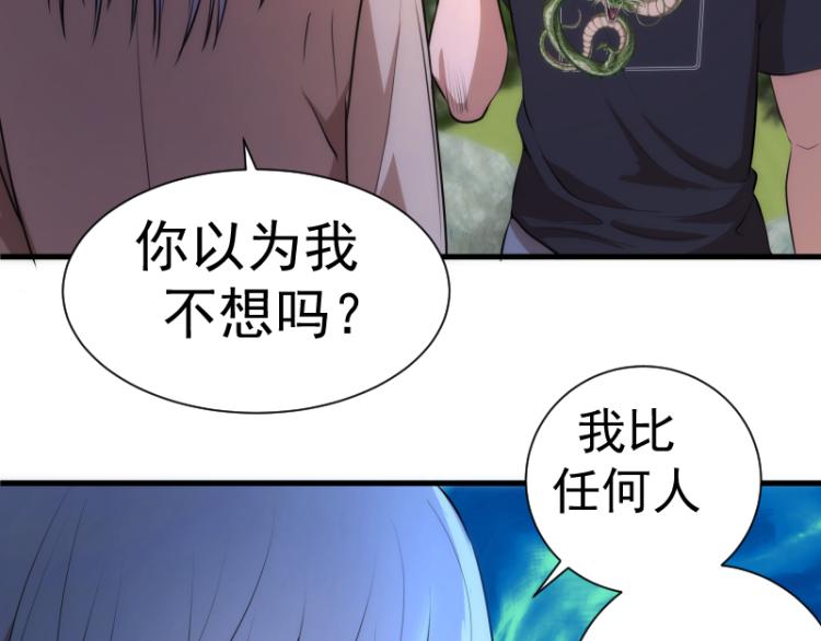 第141话 要做大法师吗？136