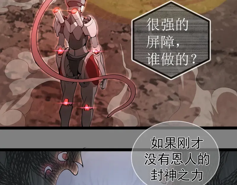 269话 迷之敌人77
