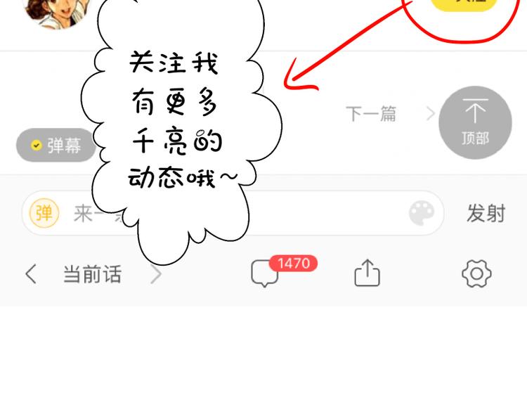 第18话 爬上别人的床！247