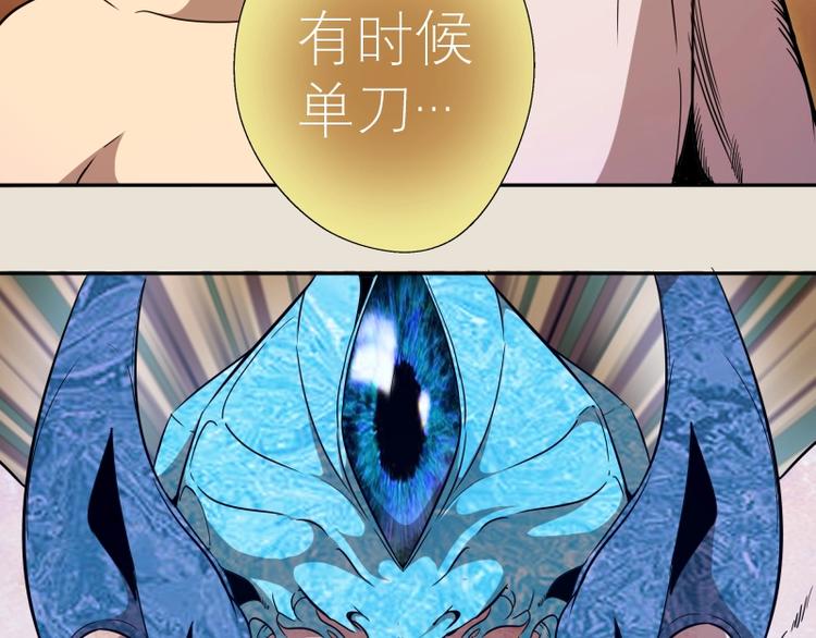 第66话 真正的强者！85