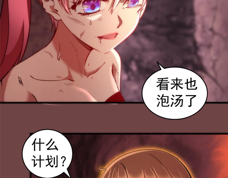 第199话 叛徒（上）37