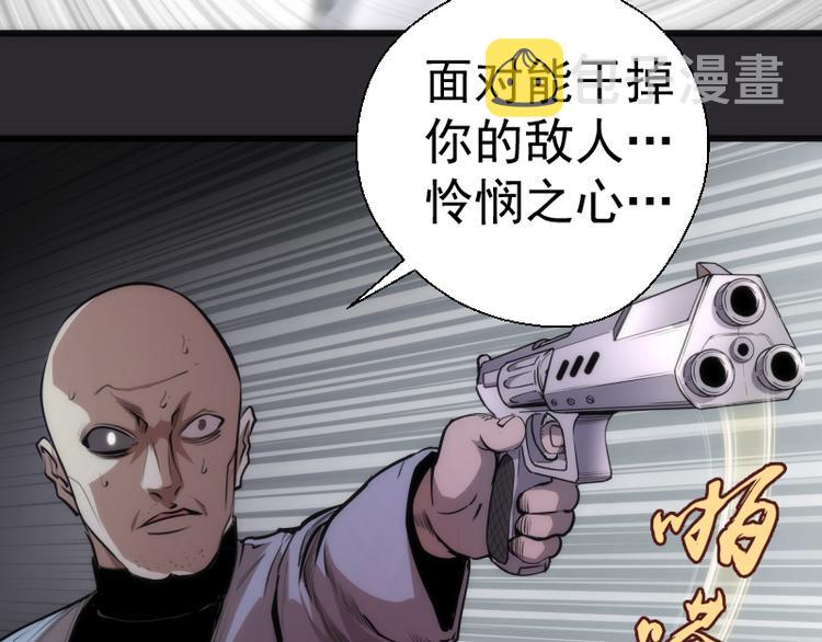 第116话 鬼僵尸服10