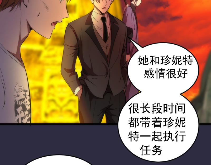 第177话 珍妮特首战78