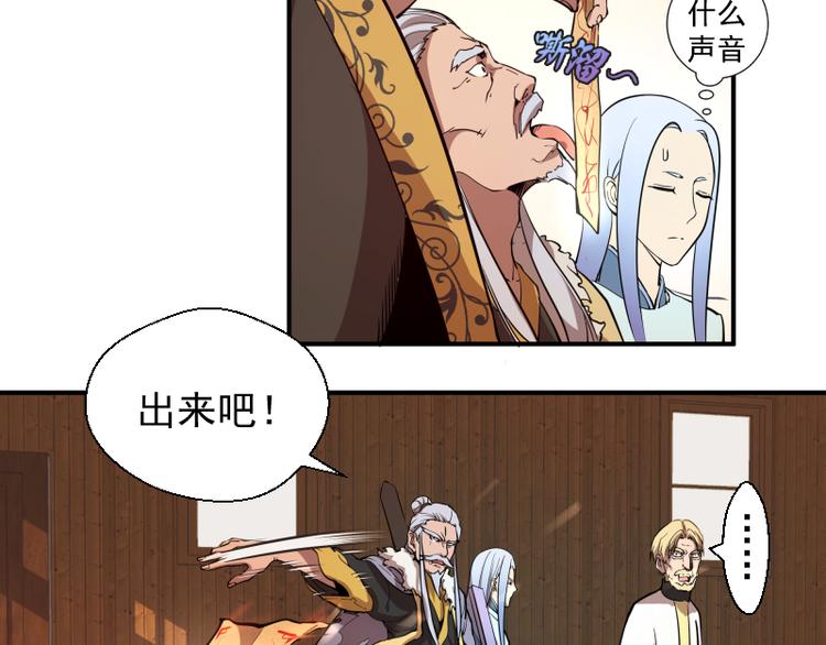 第19话 降魔会议！59