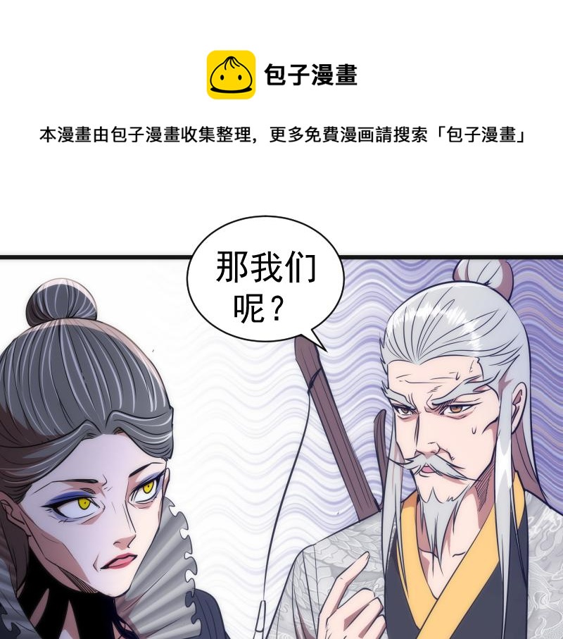 第169话 全军出击！68