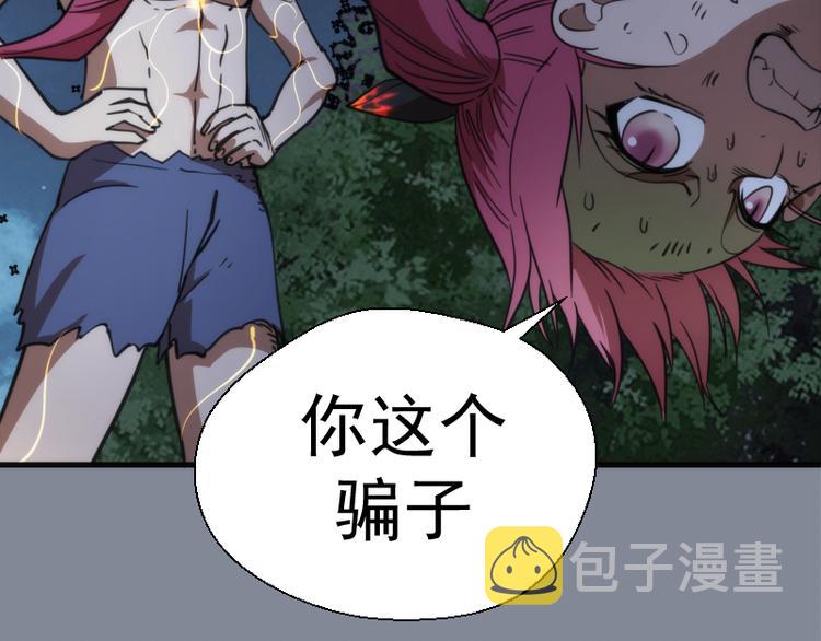 第101话 谁开挂?131