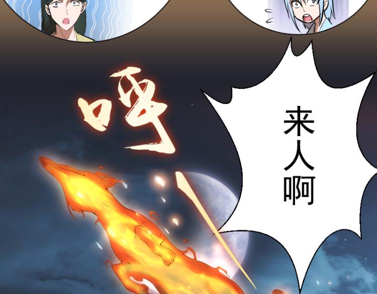 第148话 桃符山旧事（二）24