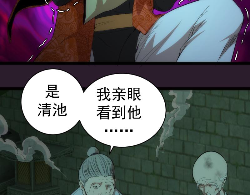 第152话 桃符山旧事(六)49