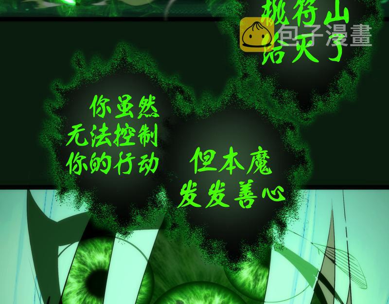 第151话 桃符山旧事(五)138