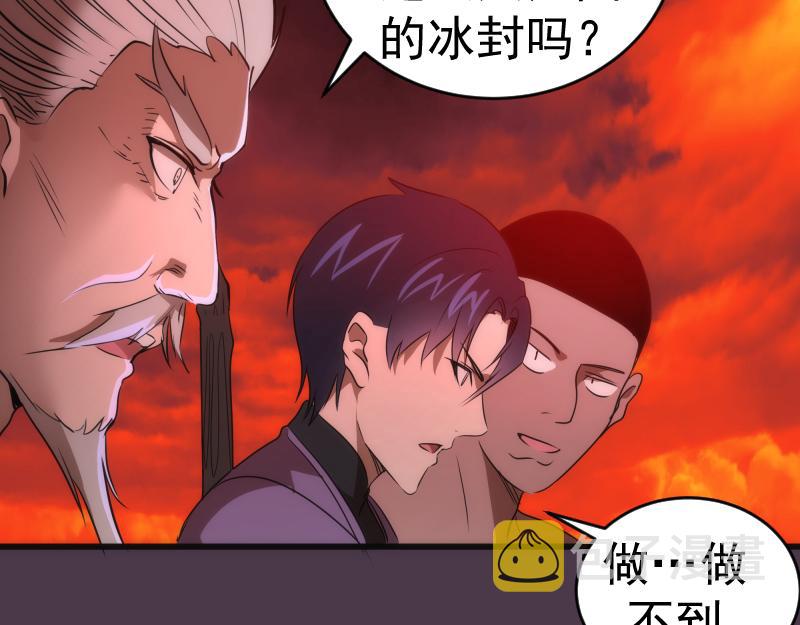 第191话 秘剑流星83