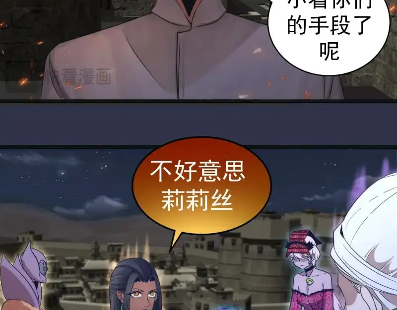 第250话 杀了舒苗96