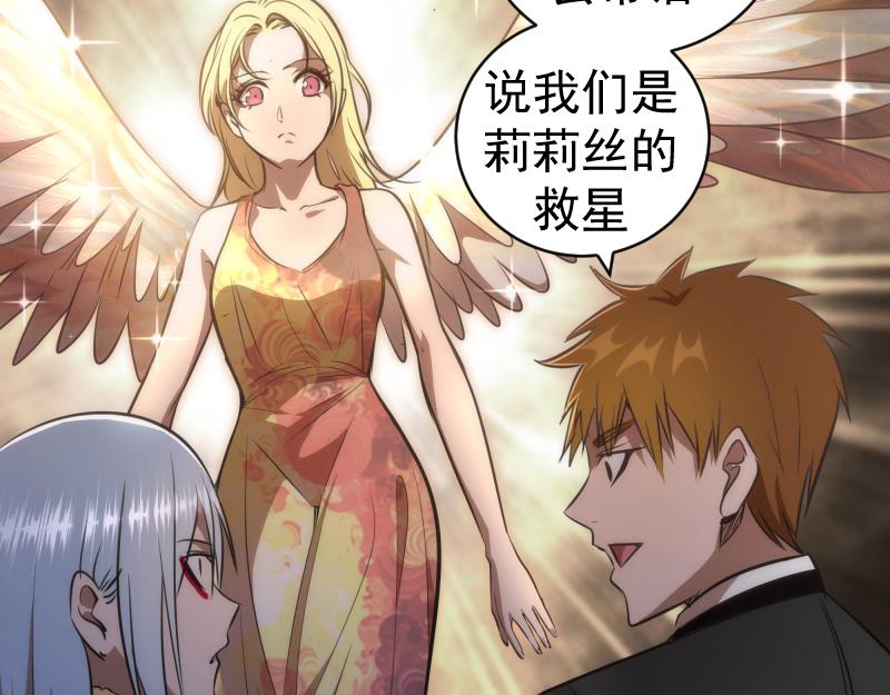 第163话 说服莉莉丝56