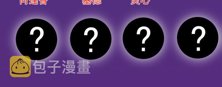 第19话 降魔会议！221