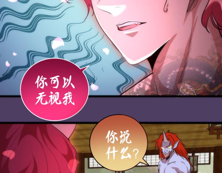 第144话 还我法器！40