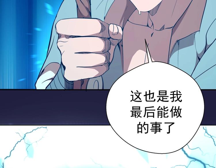 第63话 古魔的最终形态！104