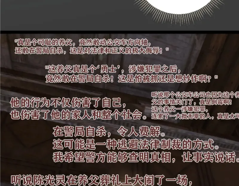 第265话 变故61