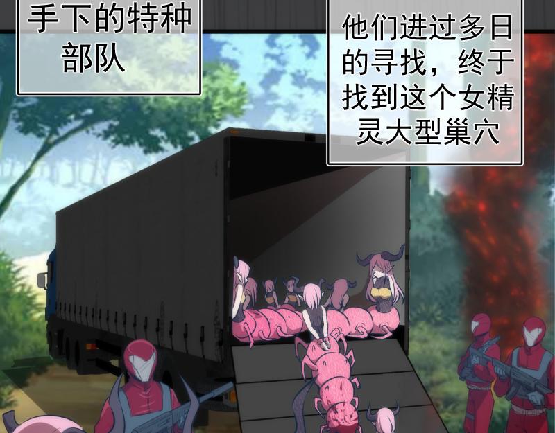 第201话 叛徒（下）106