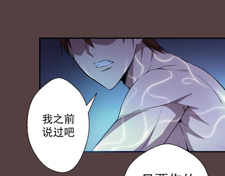 第27话 精神世界的战斗！60