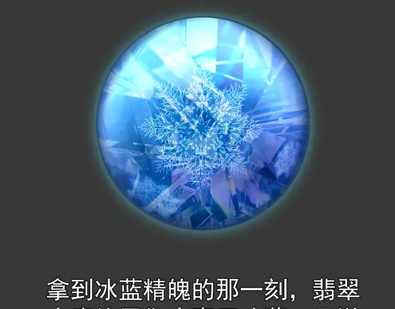 番外 翡翠古魔专题21