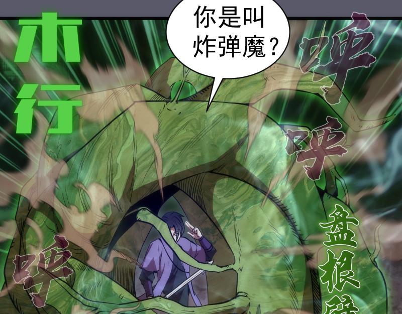 第196话 2 VS 2116