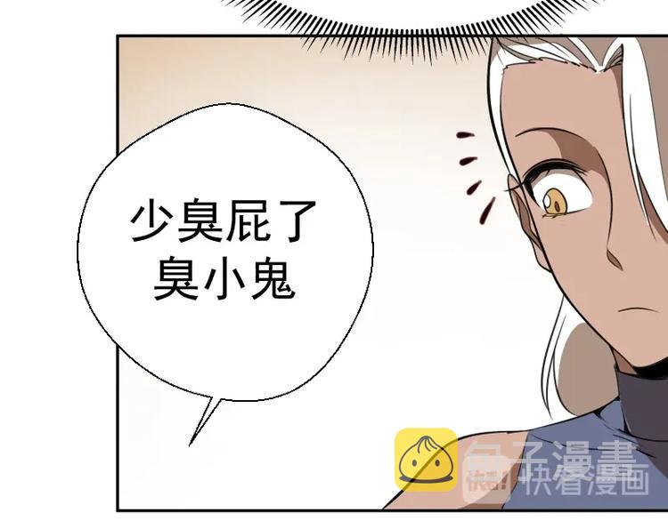 第53话 化形炼体！25