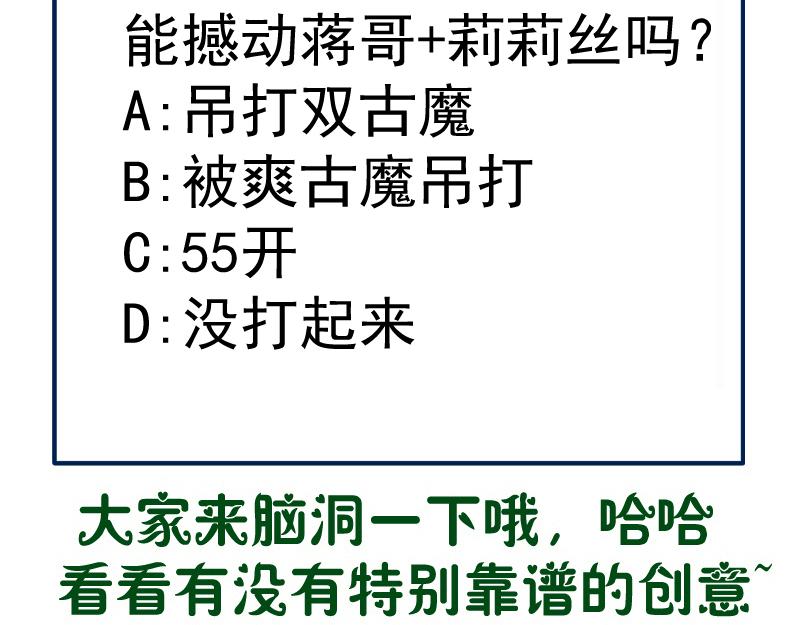 第166话 敌方战力137