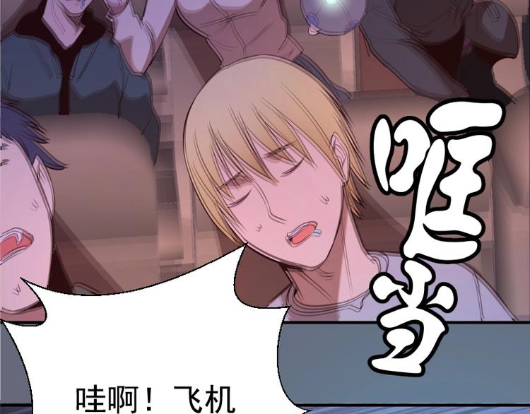 第34话 飞机上的恶灵！172