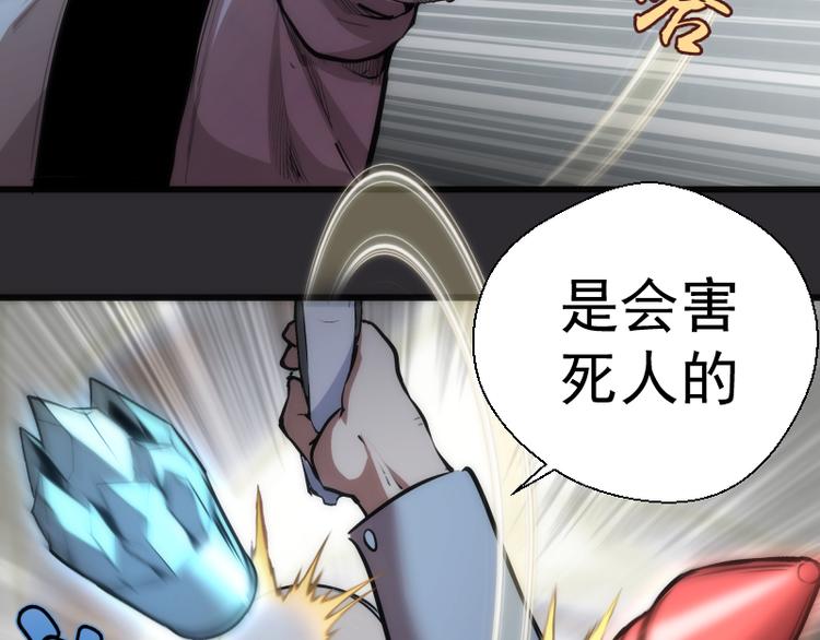 第116话 鬼僵尸服11