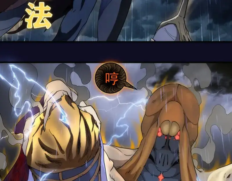 第255话 雨夜之战29