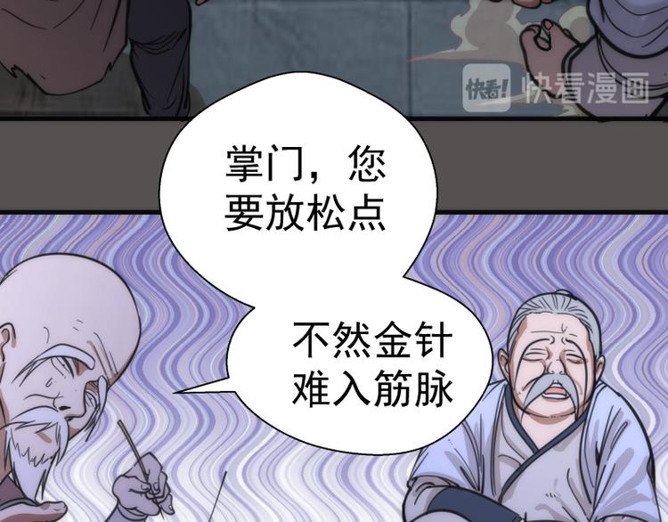 第101话 谁开挂?89