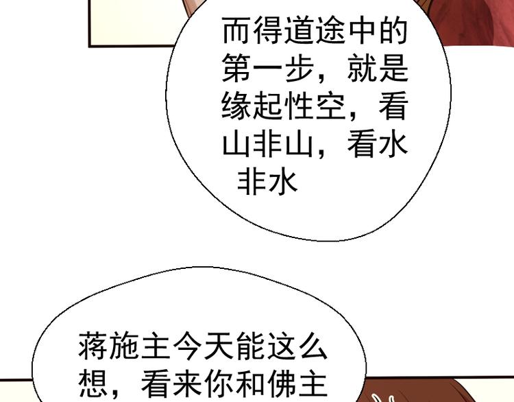 第18话 爬上别人的床！82