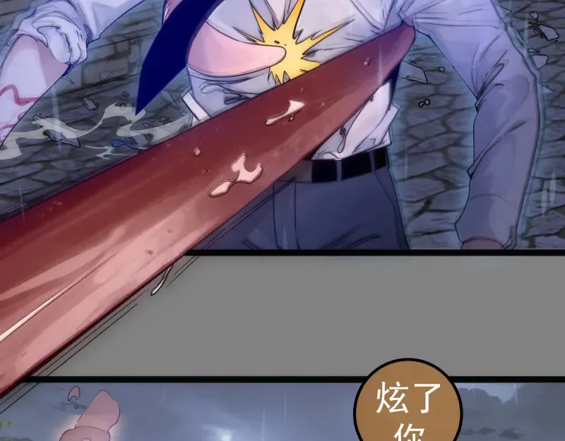 第274话 光灵巨龙87