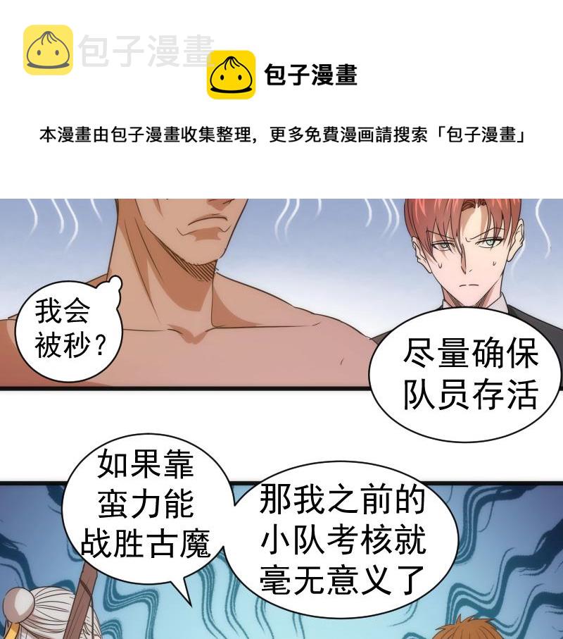 第169话 全军出击！64