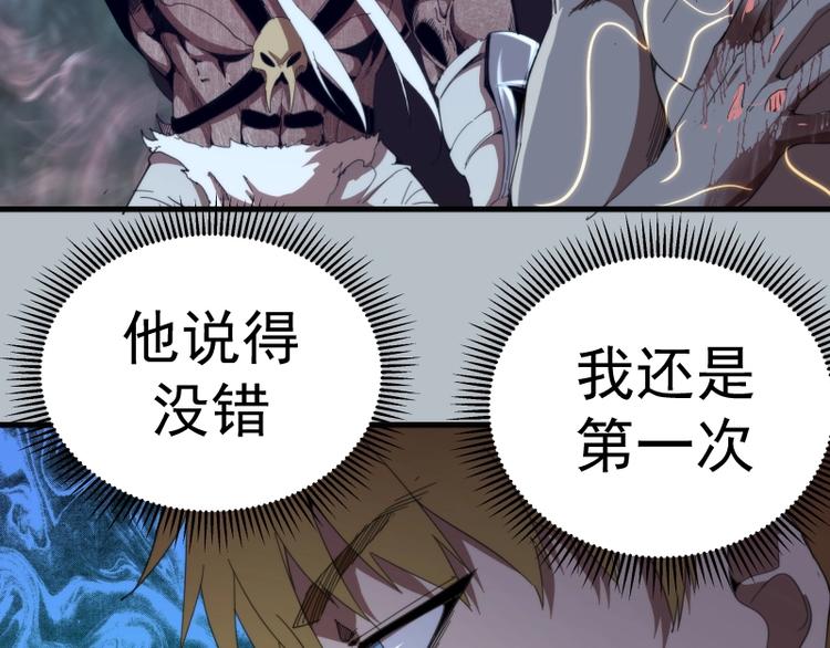 第91话 赛博朋克119
