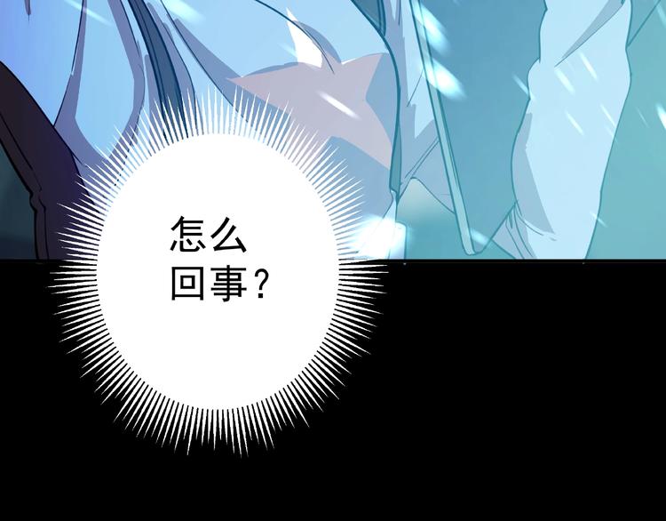 第27话 精神世界的战斗！207