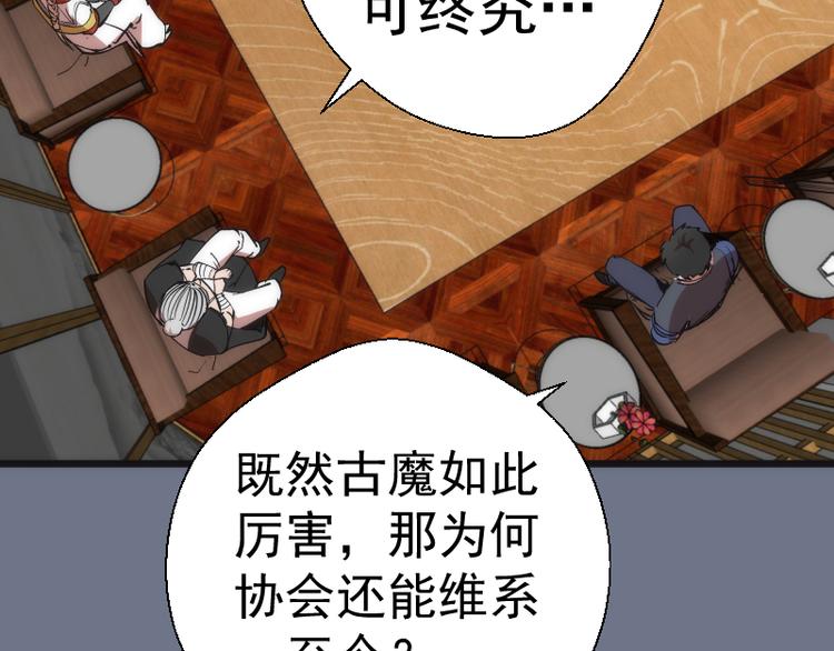 第107话 魔器的作用128
