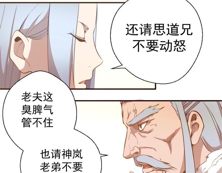 第19话 降魔会议！26
