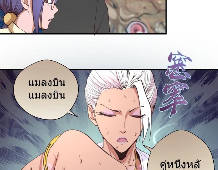 第37话 海上危机！77