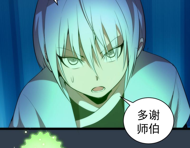 第150话 桃符山旧事(四)97