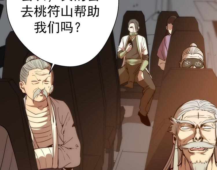 第105话 基督之血81