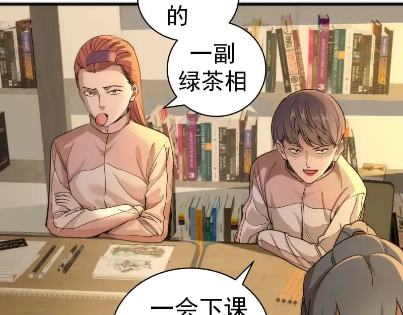 第257话 阳光校园15
