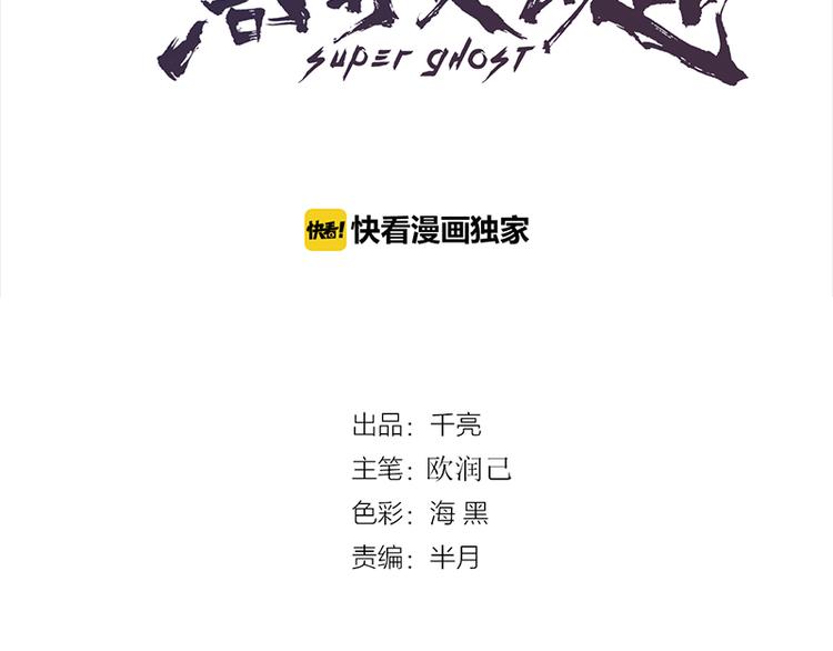 第1话 危险任务！11