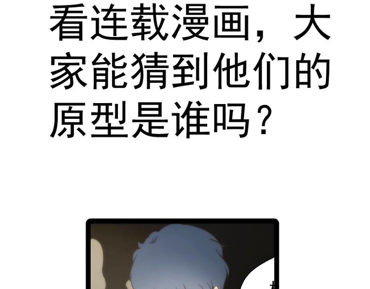 第73话 社团驱魔小队！174