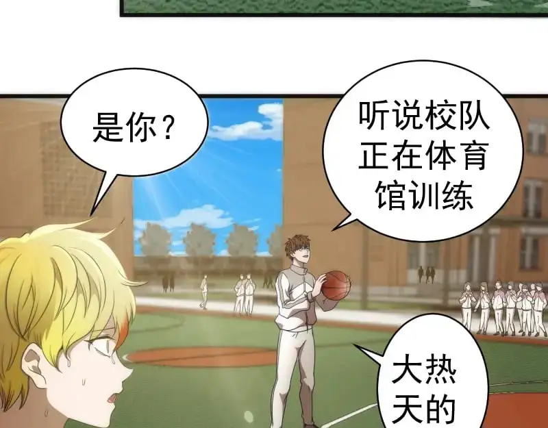 第251话 三人行38