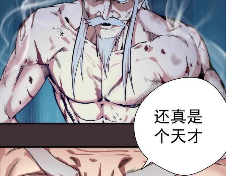 第99话 神兽之战42