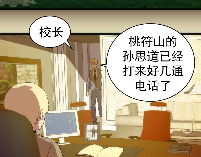 第153话 桃符山旧事(终)115