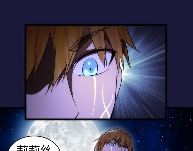 第163话 说服莉莉丝100